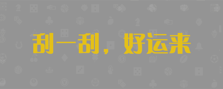 预测数据